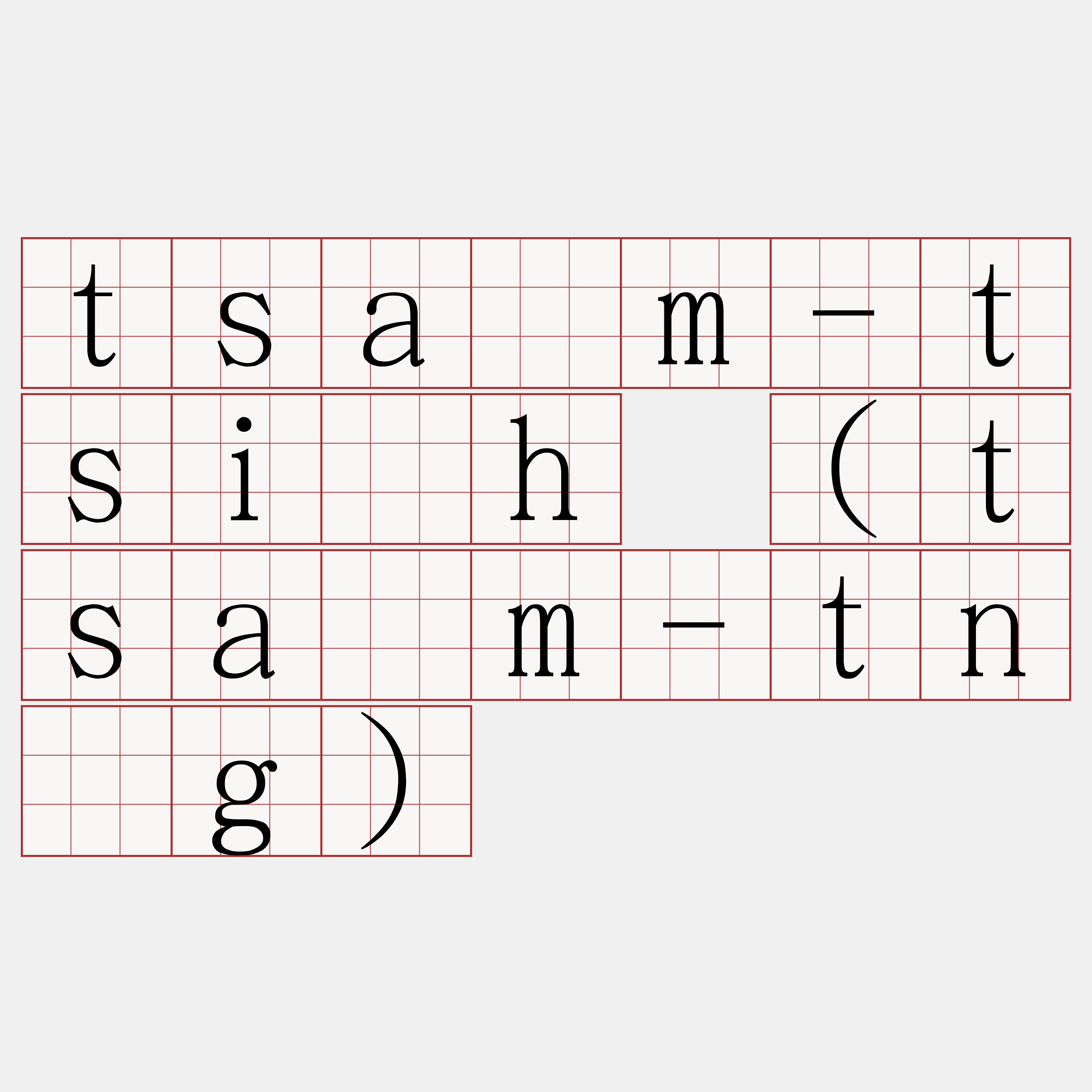 tsām-tsi̍h (tsām-tn̄g)